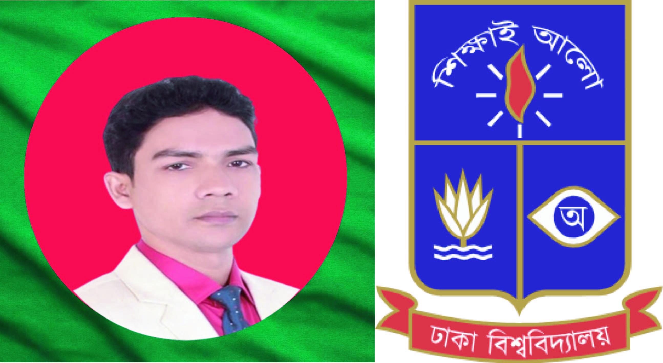 সৌরভে গৌরবে প্রাণের বিদ্যাপীঠ ঢাবি