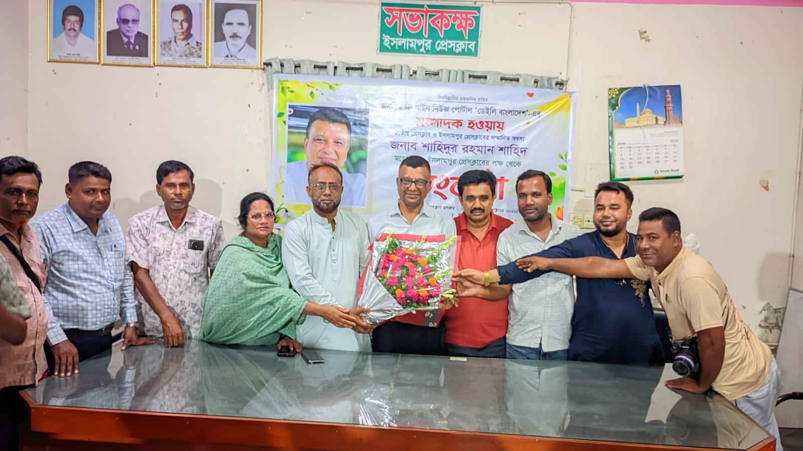 ডেইলি বাংলাদেশ পোর্টালের সম্পাদক শাহিদুর রহমান শাহিদকে ইসলামপুর প্রেসক্লাবের সংবর্ধনা