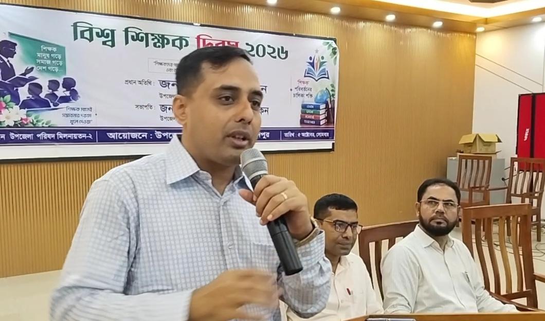 মধুখালীতে বিশ্ব শিক্ষক  দিবস পালিত