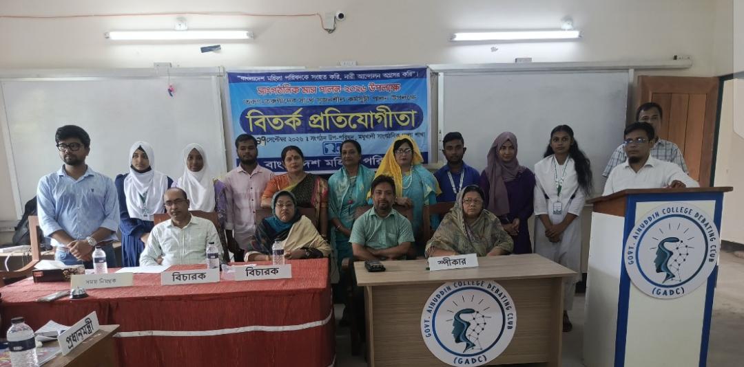 মধুখালীতে মহিলা পরিষদের আয়োজনে তরুণ-তরুণীদের বিতর্ক প্রতিযোগিতা