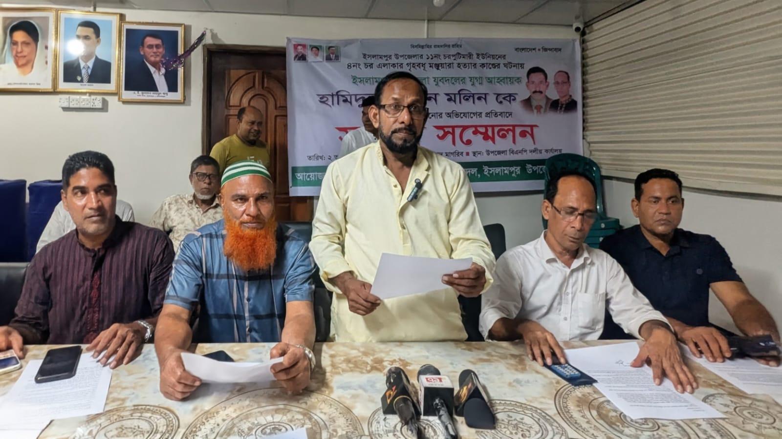 যুবদল নেতাকে মামলার আসামি করার প্রতিবাদে ইসলামপুর উপজেলা যুবদলের সংবাদ সম্মেলন