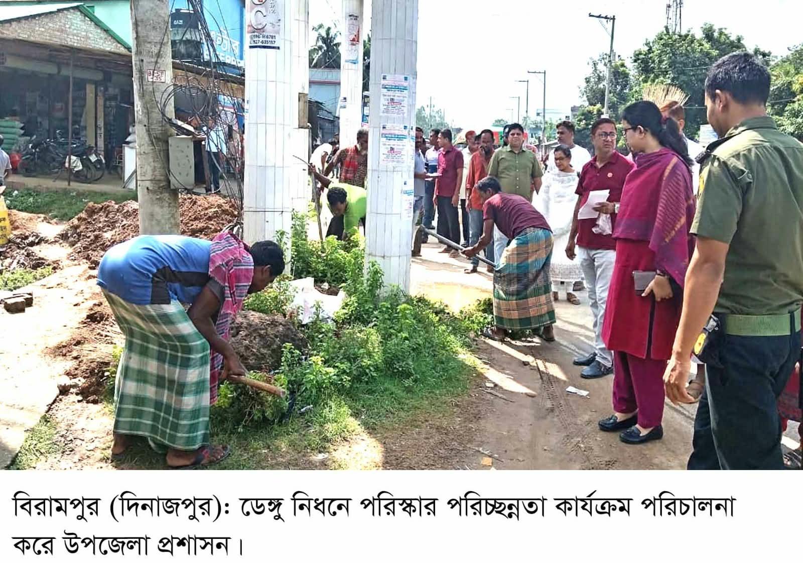 বিরামপুরে ডেঙ্গু নিধনে পরিচ্ছন্নতা অভিযান