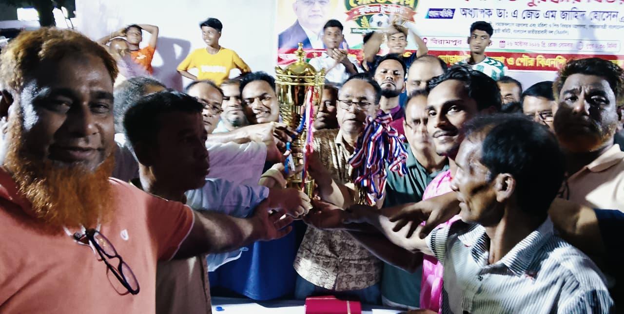 বিরামপুরে মরহুমা খালেদা জিয়া স্মৃতি গোল্ডকাপ ফুটবল ফাইনাল অনুষ্ঠিত