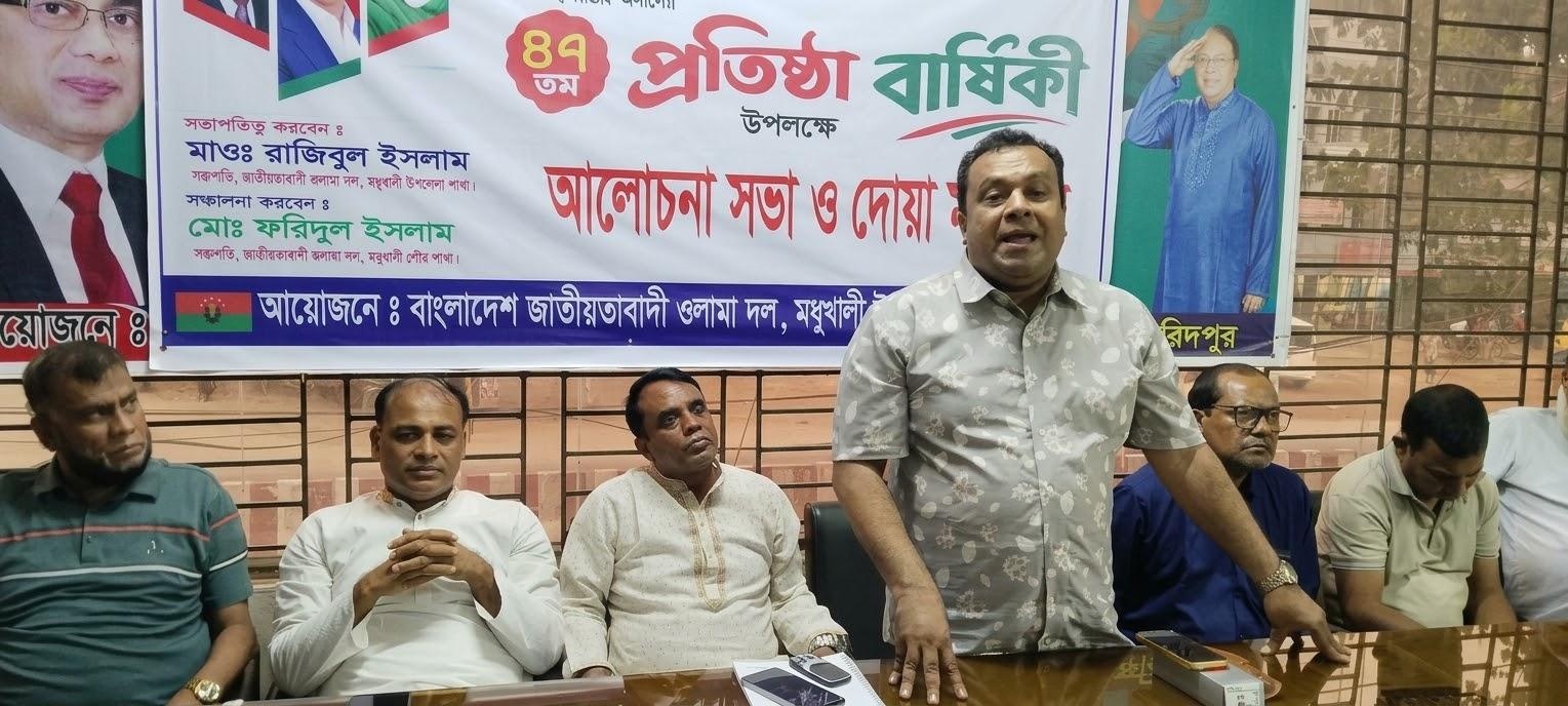 মধুখালীতে বিএনপি'র শারদীয় দুর্গাপূজা মনিটরিং কমিটি গঠন