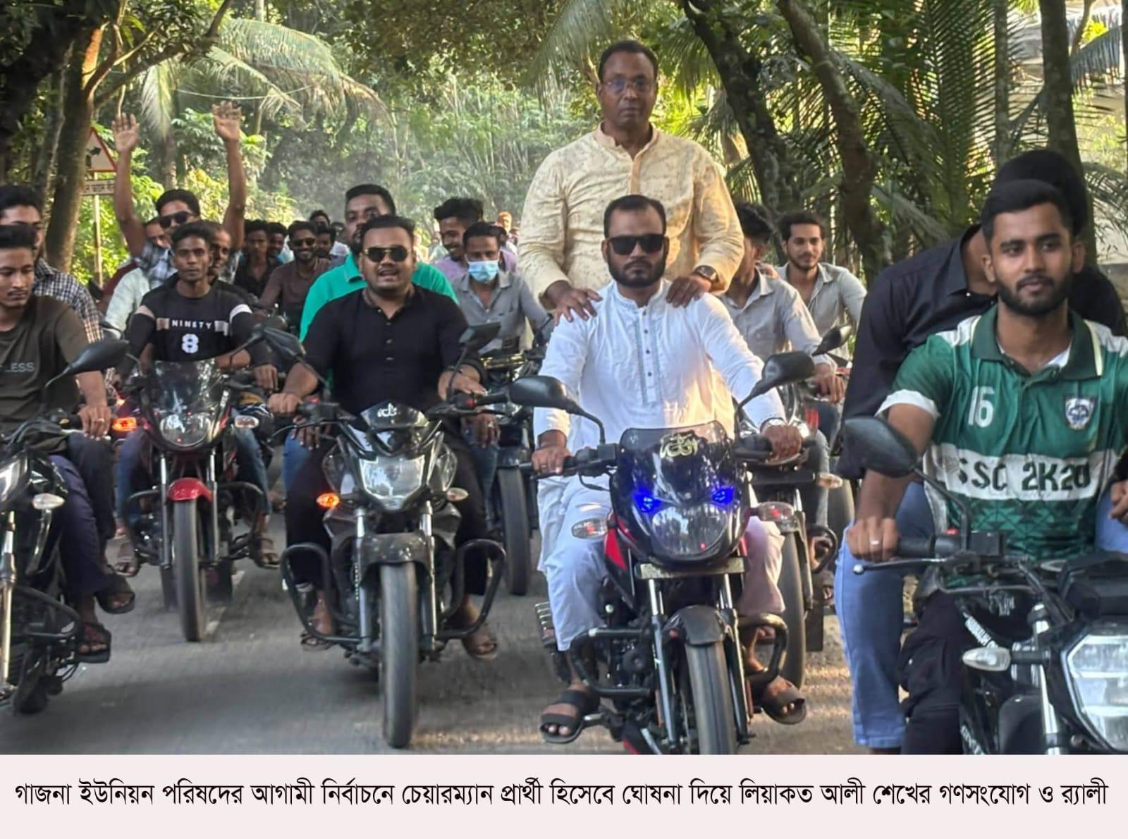 মধুখালীতে ইউপি চেয়ারম্যান প্রার্থী লিয়াকত শেখের  গণসংযোগ