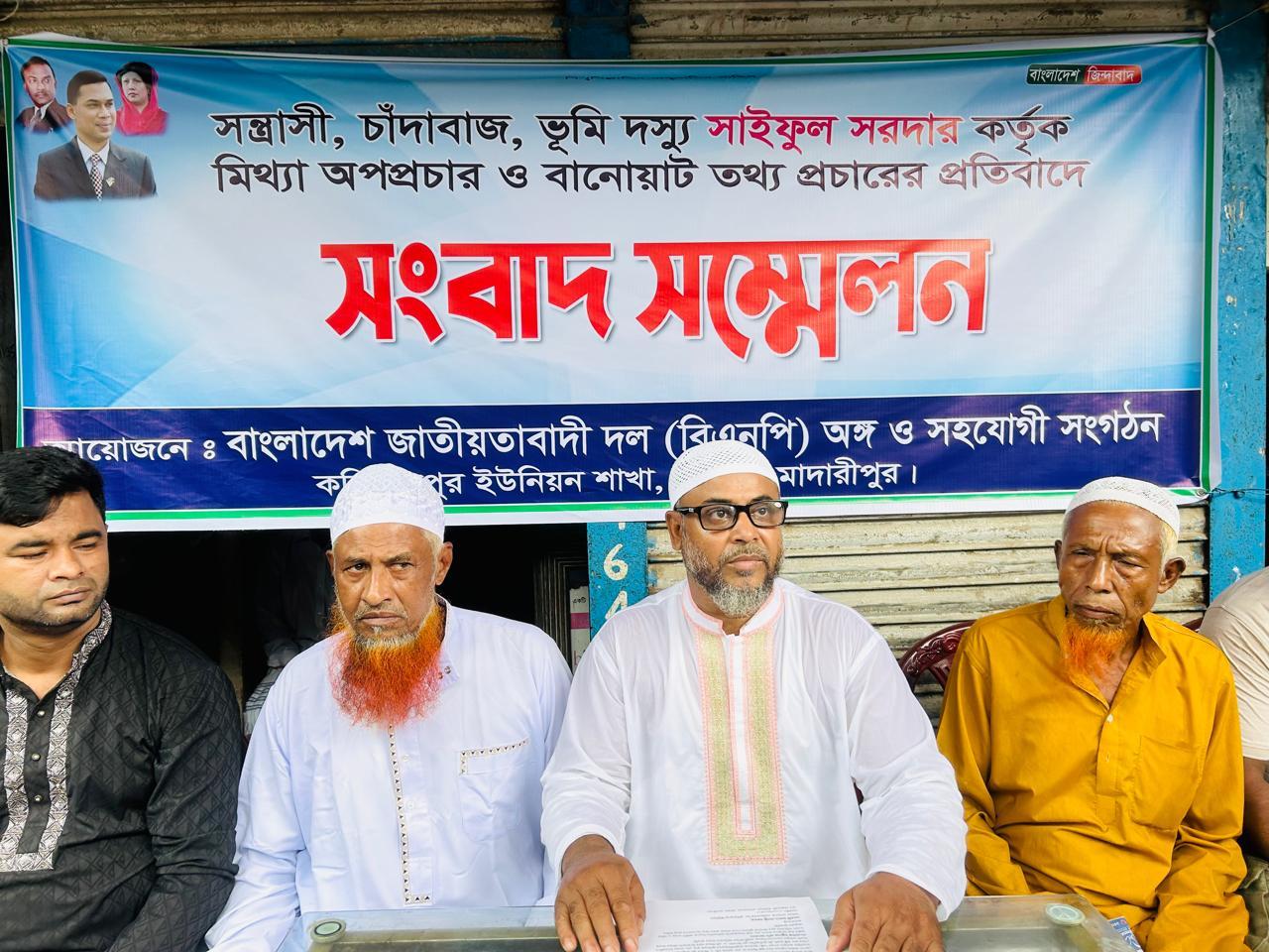 বিএনপি নেতাকে এডিট করে আওয়ামী লীগের তালিকায় নাম বসিয়ে অপপ্রচারের বিরুদ্ধে সংবাদ সম্মেলন